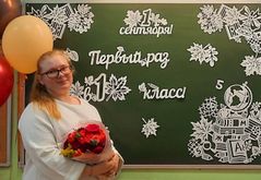 Усцелемова Анна Сергеевна