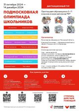 Информация
